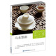 中國茶文化系列叢書(shū)：烏龍悠韻（唯美傳統+醇香茶藝）
