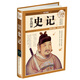 彩色圖解史記（超值全彩白金版）