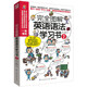 完全圖解英語(yǔ)語(yǔ)法學(xué)習書(shū)2