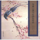 美術(shù)技法經(jīng)典系列：鳥(niǎo)禽工筆寫(xiě)生設(shè)色技法