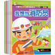 兒童職業(yè)體驗趣味貼紙書(shū)系列（套裝共10冊）（適合3-6歲）