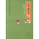 漢書(shū)誦讀本 中華書(shū)局中華誦經(jīng)典誦讀行動(dòng)讀本系列