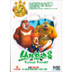 熊出沒(méi)之叢林總動(dòng)員（5DVD）