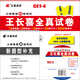 長(zhǎng)喜英語(yǔ)·大學(xué)英語(yǔ)四級(jí)考試：王長(zhǎng)喜全真試卷（2013.6-2009.12）（附MP3光盤1張）