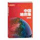 【地形版】中國地圖集 精裝綜合實用地圖冊 分省地圖詳細地勢 交通 水系 旅游資源一覽 信息量大 學習世界地理的重要工具書