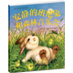 班尼兔成長圖畫書：安靜的班尼兔和森林音樂會