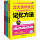 北大清華狀元（聽(tīng)課習慣、學(xué)習細節、記憶方法）（全3冊） 初中生、高中生學(xué)習方法 高考狀元提分寶典 