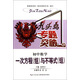 九頭鳥(niǎo)專(zhuān)題突破·初中數學(xué)：一次方程（組）與不等式（組）