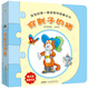 寶寶的第一套益智拼圖童話(huà)書(shū)：穿靴子的貓