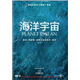 海洋宇宙（DVD9）