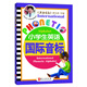 小學(xué)生英語(yǔ)國際音標（附DVD光盤(pán)）