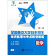 交大之星·全國重點(diǎn)大學(xué)自主招生知識梳理與考點(diǎn)精講精練：數學(xué)（高1～高3）