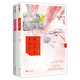 跨過(guò)千年來(lái)愛(ài)你（套裝共2冊(cè)）