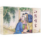 官場現(xiàn)形記（套裝共5冊） 小人書