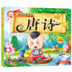 我愛經(jīng)典系列（唐詩 附光盤）