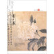 書與畫（2013年8月·總第251期）