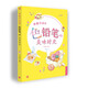 幸福手繪6：色鉛筆de美味時(shí)光