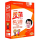 愛萌幼兒園（16DVD）