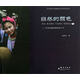 貴州省黎平縣非物質(zhì)文化遺產(chǎn)系列叢書(shū)：自然的顏色·中國侗族藍靛靛染工藝