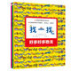 找一找系列:好多好多恐龍+好多好多神話(huà)+好多好多童話(huà)（套裝3冊）