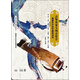 古箏名家專場音樂會：瀚雅杯傳統(tǒng)箏曲邀請賽（DVD）