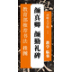 書法掛圖：顏真卿 顏勤禮碑