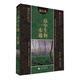2014微經(jīng)典：高中生物一本通