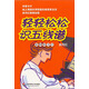 輕輕松松識五線譜（修訂版 含80張卡片）