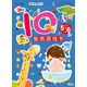 IQ貼紙游戲書(shū)（5-6歲）