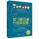 孩子提問(wèn)題·大師來(lái)回答[薦書(shū)聯(lián)盟推薦]