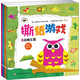 東方沃野·幼兒創(chuàng  )意思維培養系列：撕紙游戲（套裝全4冊）