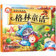 我愛(ài)經(jīng)典系列（格林童話(huà)）（附送動(dòng)畫(huà)VCD光盤(pán)）