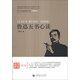 青少年經(jīng)典閱讀書系（名師解讀）：魯迅五書心讀