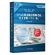 CFA注冊金融分析師考試中文手冊：CFA一級
