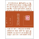 原本賈平凹·長篇小說系列：我是農(nóng)民