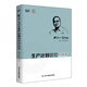 歐博工廠(chǎng)案例1：生產(chǎn)計劃管控對話(huà)錄