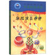 我愛(ài)讀中文分級讀物（第4級）：卡洛的馬戲團（套裝共4冊）（附光盤(pán)1張）