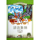 新課標小學(xué)語(yǔ)文閱讀叢書(shū) 諺語(yǔ)集錦（彩繪注音版）