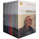 坂田榮男圍棋全集（套裝共12冊）