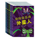 外星人特工系列（套裝共5冊）