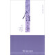 《史記》選本叢書(shū)：廣注史記精華