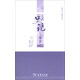 《史記》選本叢書：史記七篇讀法