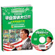 美國名校畢業(yè)演講大公開(kāi)讓世界因我不同：那些商業(yè)精英對我的鼓勵