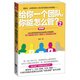 給你一個(gè)團(tuán)隊(duì)，你能怎么管？（2）（實(shí)踐版）