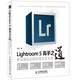 Lightroom 5高手之道數(shù)碼攝影后期處理完全手冊(cè) 附光盤(pán)1張（數(shù)藝設(shè)出品）