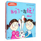 幸福樹(shù)系列（兒童情感培養經(jīng)典繪本）（套裝共4冊）