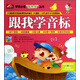 學(xué)前必備跟我學(xué)叢書(shū)：跟我學(xué)音標（附DVD光盤(pán)1張）