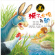 伊索寓言：獅子、公雞和驢