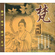 梵（CD）