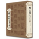 齊白石篆書字典